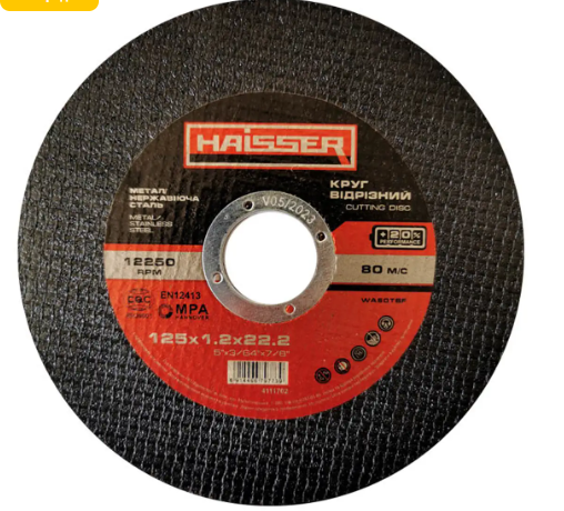 Круг відрізний по металу 125х1.2х22.2мм Haisser